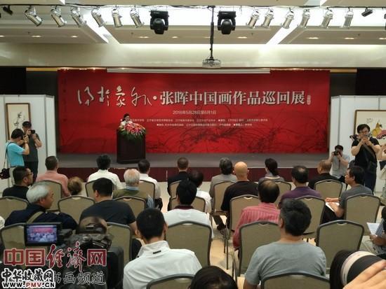 张晖中国画作品巡回展北京站在琉璃厂举办 收藏资讯