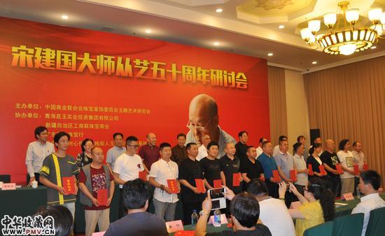 宋建国大师徒弟获颁师徒纪念证书