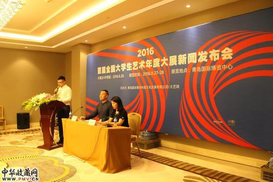 全国大学生艺术年度大展新闻发布会在蓝谷举行 收藏资讯