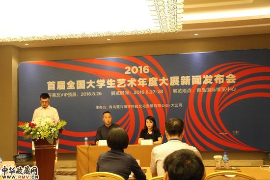 大艺网市场总监王树鹏开幕式致辞