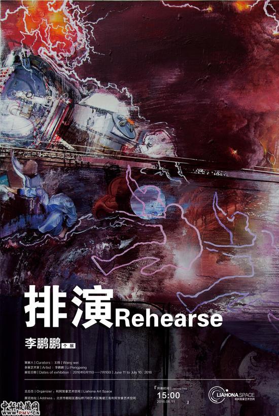 《排演》展览海报5-01 (1)
