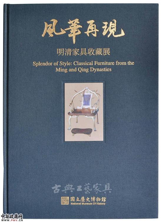 台北历史博物馆家具特展：再现明清风华 收藏资讯