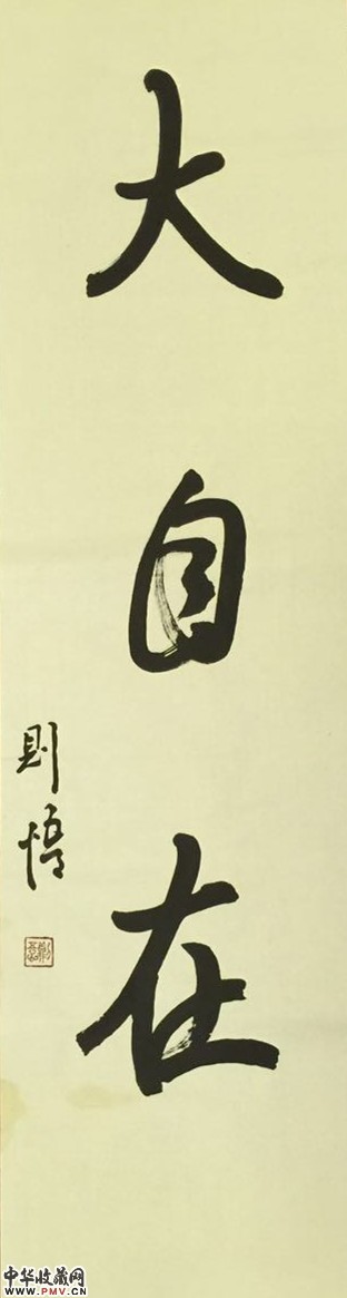 大自在：李圩阮峰作品展将开幕 收藏资讯