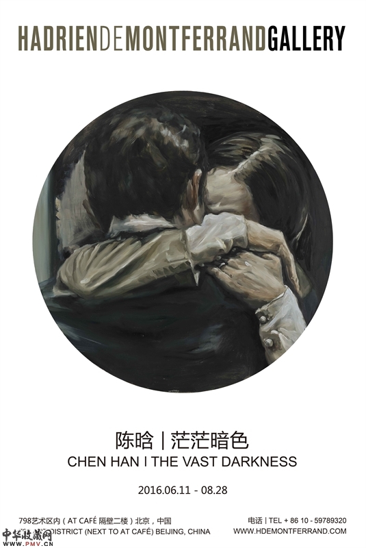 茫茫暗色：陈晗个展举办 收藏资讯