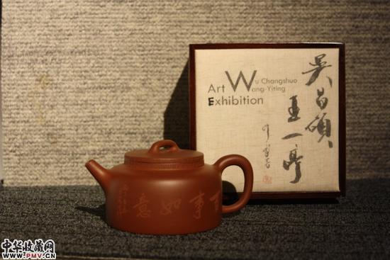 德钟壶 王一亭款 制作泥料：原矿清水泥 四海窑监制