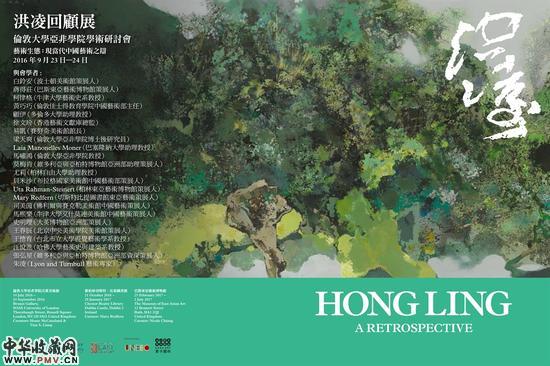 洪凌回顾展将于伦敦开幕 收藏资讯