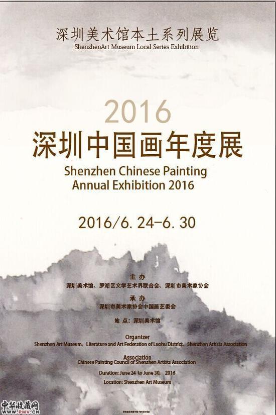 2016深圳当代中国画年度展在深圳美术馆举办 收藏资讯