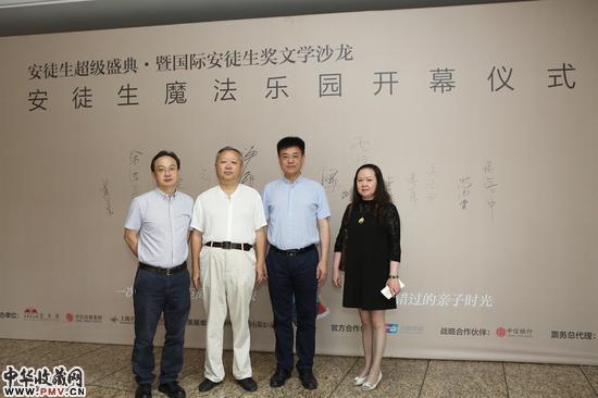 安徒生超级盛典开幕仪式嘉宾合影