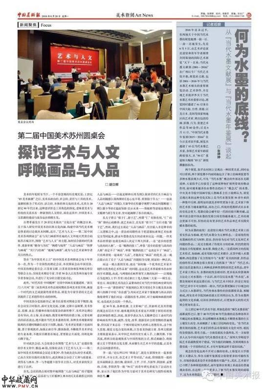 何为水墨的底线？从南北两场当代水墨展览谈起 收藏资讯