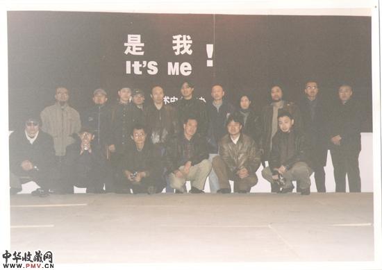 　　部分艺术家和策展人、主办人在“是我”展取消后合影（于1998年11月21日拍摄，第二排左起第六位：冷林；第二排左起第五位：郭世锐）。