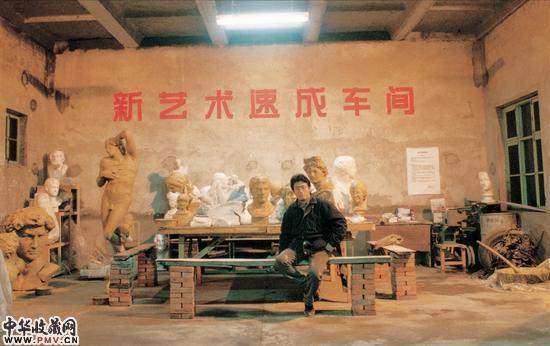 1998年1月，艺术展望在“生存痕迹”展上的举办装置与行为作品《新艺术速成车间》。