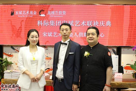 宋斌艺术基金联合创始人、北京龙翊升投资公司董事长、宋斌、中康集团董事长康维海