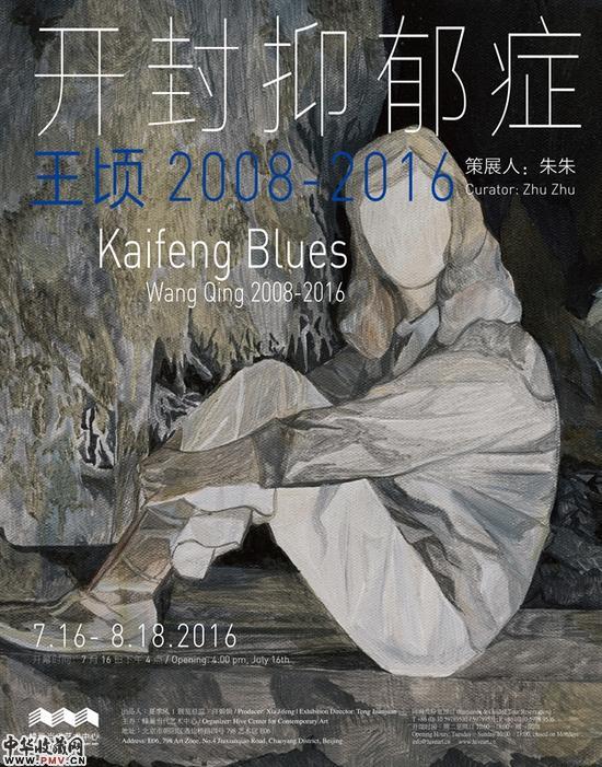 01. Poster 王顷 Wang Qing 海报 No2