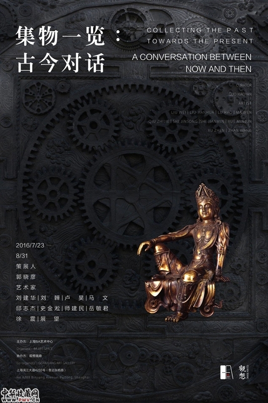 集物一览：古今对话将在上海BA艺术中心开幕 收藏资讯