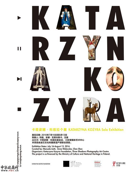 卡塔姿娜·科兹拉个展在三影堂举办 收藏资讯