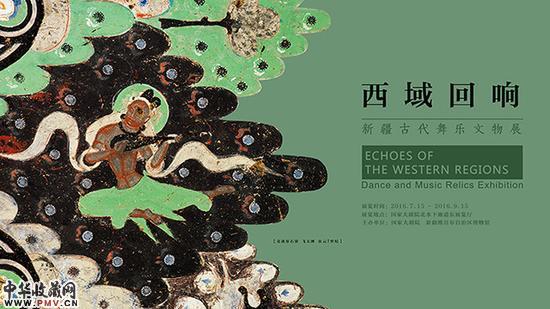 西域回响：新疆古代舞乐文物展在国家大剧院举办 收藏资讯