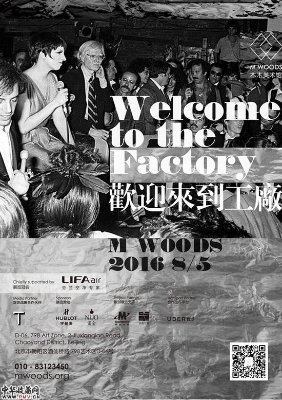 安迪·沃霍尔：接触艺术展将于木木美术馆展出 收藏资讯