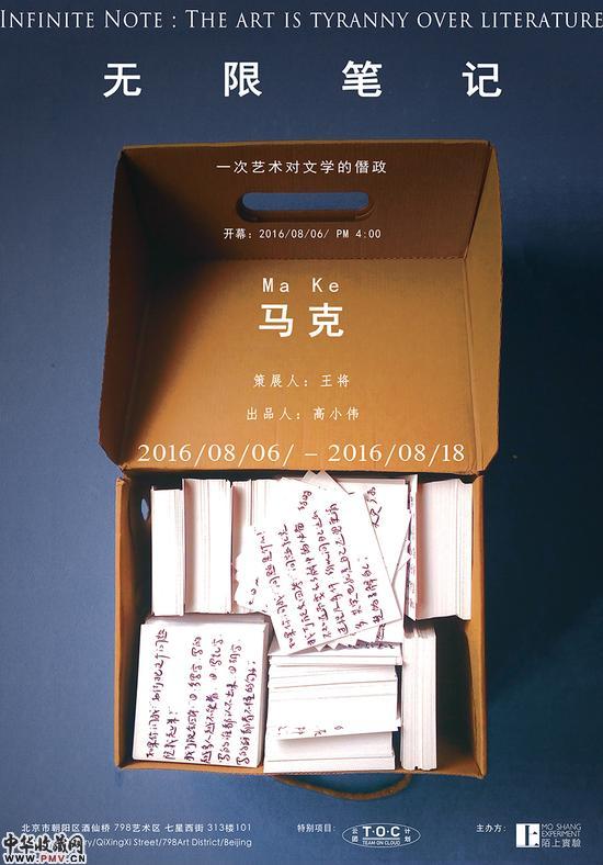 无限笔记：马克个展将开幕 收藏资讯
