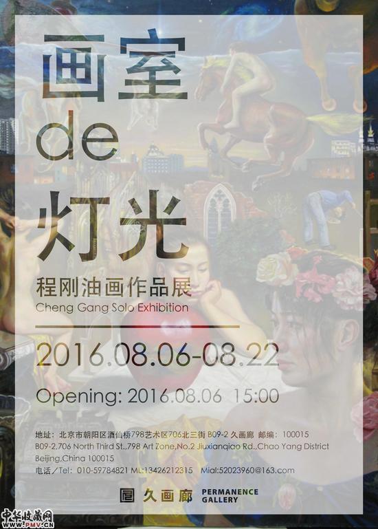 画室的画室画作灯光海报