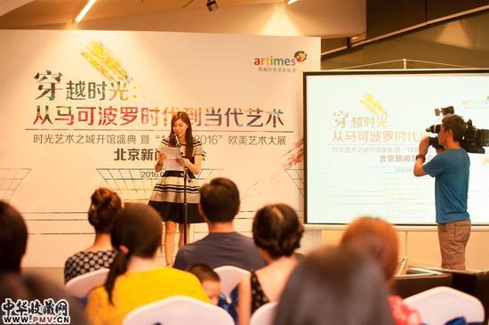 时光艺术之城开馆盛典暨欧美艺术大展举办 收藏资讯