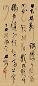 林散之 书法 立轴 水墨纸本