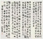 沈曾植 1920年作 章草七言诗 四屏 纸本水墨
