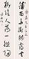 于右任 草书七言对联 立轴 水墨纸本