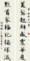 杨文莹 1901年作 草书八言联 立轴 水墨纸本