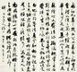 傅斯年 1925年作 行草书(4屏) 纸本