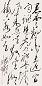 尉天池 书法 立轴 水墨纸本