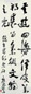 郭沫若 书法 立轴 水墨纸本