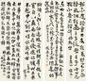 沈曾植 庚申(1920年)作 书法 四屏 水墨纸本