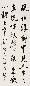 陈浩 书法 立轴 水墨纸本