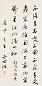 于右任 书法 镜心 纸本