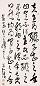 柯璜 书法中堂 立轴 纸本