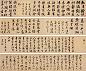 文彭 隆庆元年(1567年)作 仿宋四家法书卷 手卷 水墨纸本