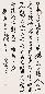 柯璜 书法 镜心 水墨纸本