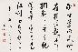 启功 1985年作 书法 立轴 水墨纸本