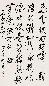 张安治 书法 镜心 纸本