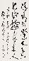 陈大羽 书法 立轴 水墨纸本