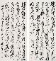 刘如生 书法(2件) 镜心 水墨纸本