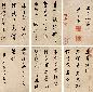 董其昌 辛未(1631年)作 书法 册页 纸本