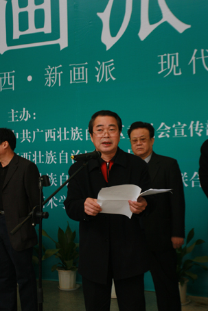 2008年1月16日漓江画派大展1