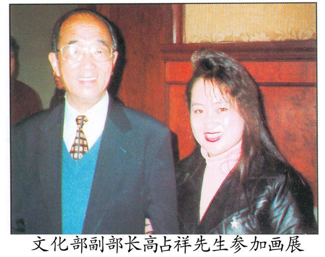 与沈鹏合影