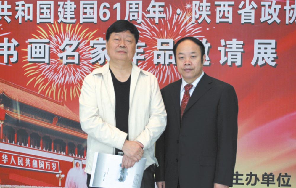 谢辉与陕西省美术家协会主席王西京