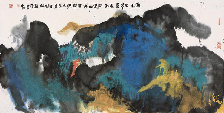 漓山空翠云起图