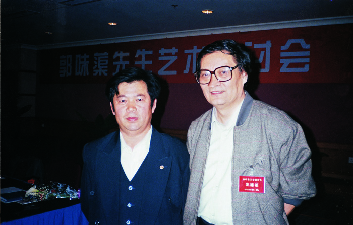 夏德起与郭怡宗在郭味蕖先生艺术研究会上合影