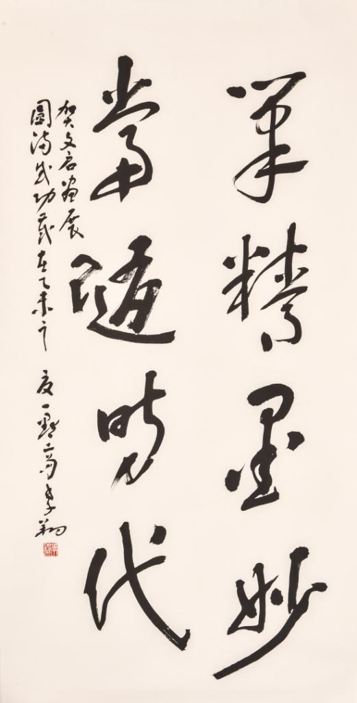 李翔為畫展提詞 收藏資訊|藝術家|書畫家|書畫名人|書法家-中華收藏網