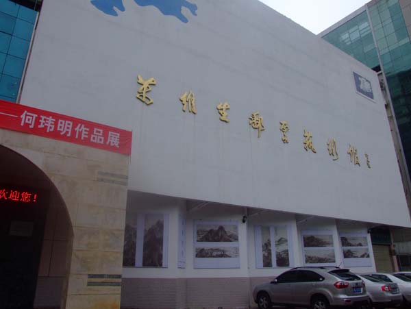 2012年 山水清音——何玮明作品展·中国泉州
