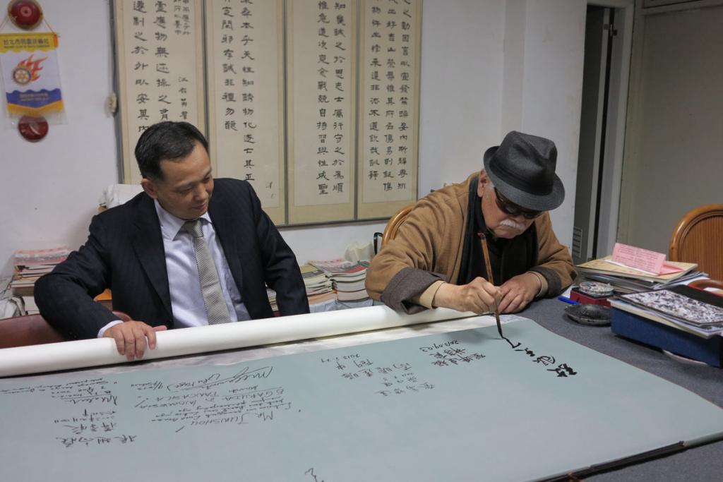 李奇茂先生为《中华腾飞图》题词